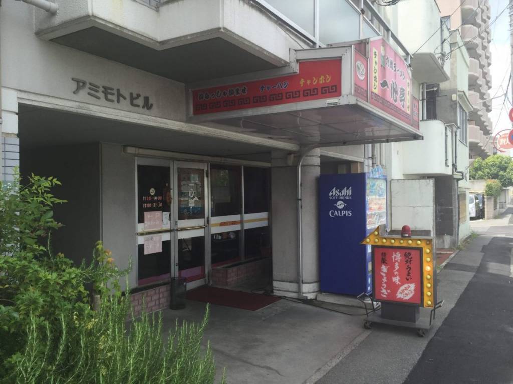 一心亭 〜 広島で味わうことのできる本格チャンポンは、かつての名店の味を思い出させる（広島市西区）