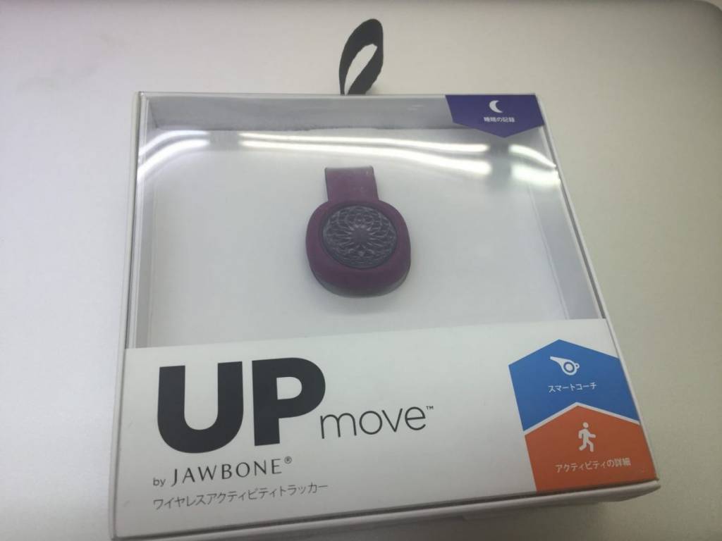 Jawbone の UP moveではじめるライフログ。質の高い毎日を生活リズムから整える取り組み。