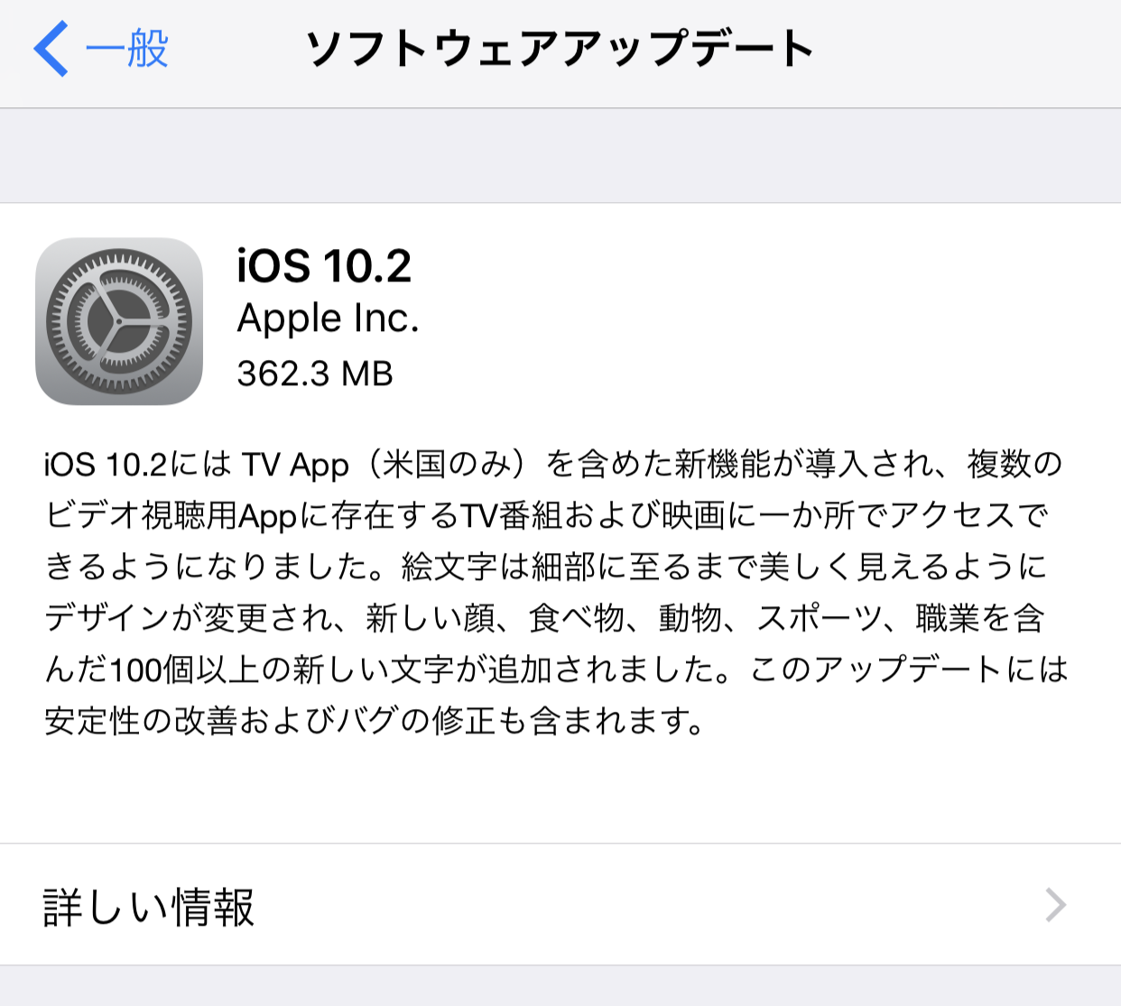 「iOS 10.2」でスクリーンショットの無音化が実装！そもそもシャッター音のボリュームがダウン！