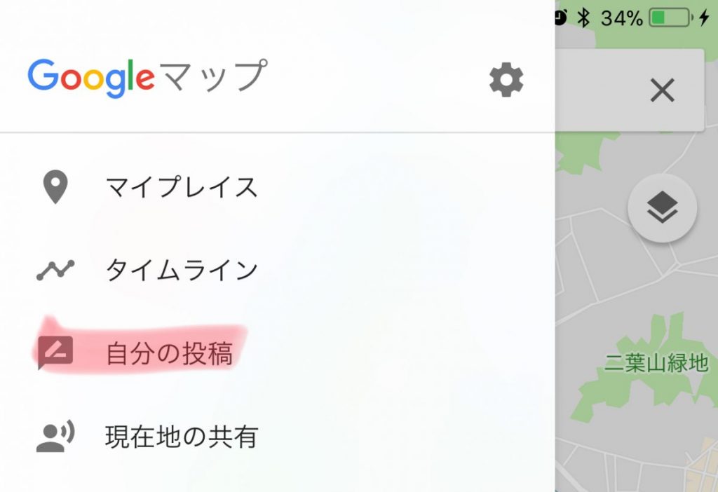 [Googleローカルガイド]場所の質問で尋ねられる「外国の食文化」について知っておこう！