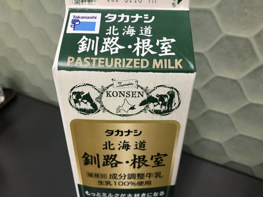 高級な牛乳は何が違うのか？北海道で採れたタカナシのパスチャライズ牛乳を飲んでみた。