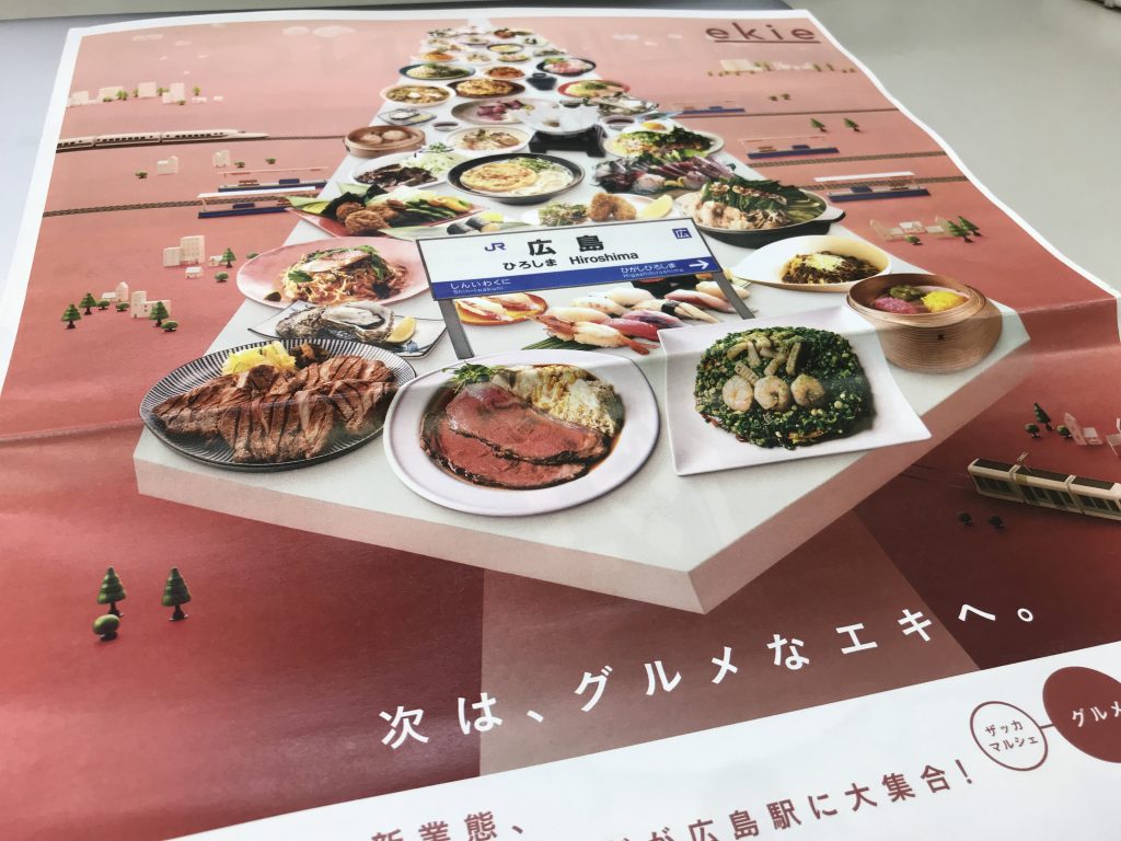 内覧会に行ってきた！広島駅北口にオープンする「ekie DINING（エキエダイニング）は新業態、広島グルメでいっぱい！